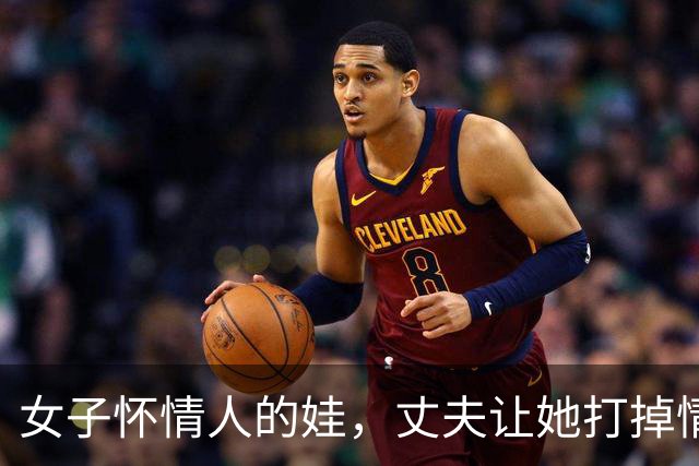 女子怀情人的娃，丈夫让她打掉情人不同意，09年情人杀了她一家三口